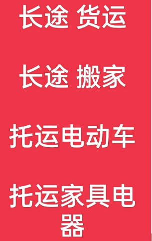 湖州到靖州搬家公司-湖州到靖州长途搬家公司