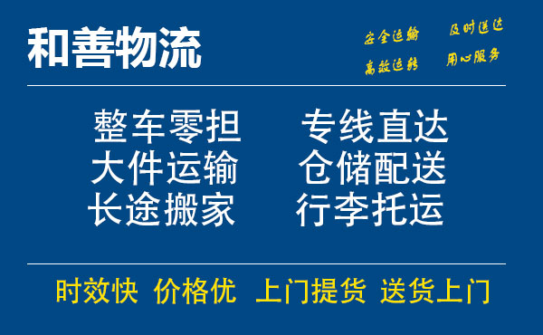 苏州工业园区到靖州物流专线,苏州工业园区到靖州物流专线,苏州工业园区到靖州物流公司,苏州工业园区到靖州运输专线